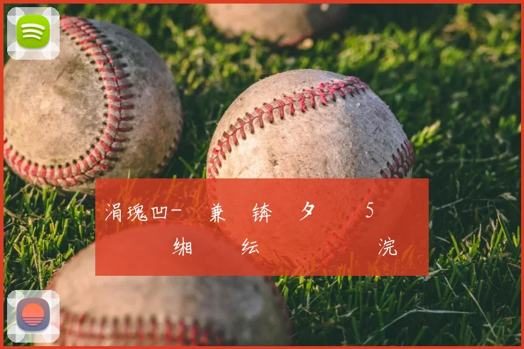 涓瑰凹-鏍兼灄锛氳タ鍐矴5鐨勯儴鍒嗗惞缃氱殑纭�緢鎵�紝浣嗛浄闇嗙‘瀹炴帉鎺т簡姣旇禌