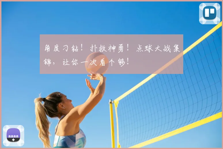 角度刁钻！扑救神勇！点球大战集锦，让你一次看个够！