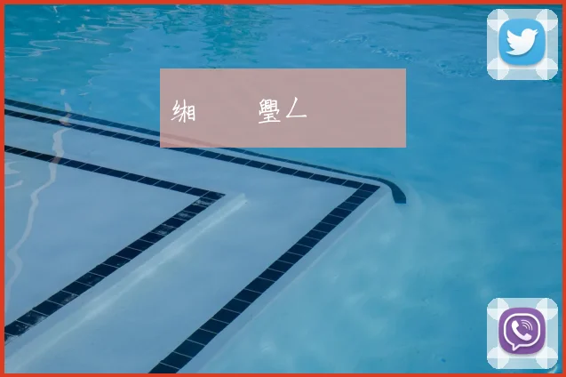 缃戞槗璺ㄥ�鏀�粯
